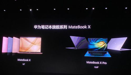 华为抽奖电脑怎么样(华为抽奖电脑怎么样，深入解析一款备受关注的产品)