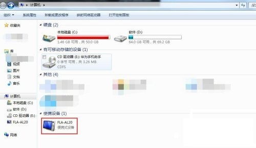 华为怎么用电脑传输照片(华为电脑传输照片全攻略，轻松实现照片的高速传输)