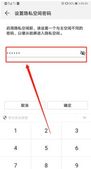 怎么进隐私空间华为电脑(华为电脑隐私空间进入方法详解)