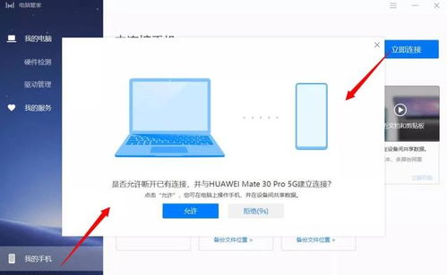 华为电脑怎么查显卡信息(华为电脑显卡信息查询指南)