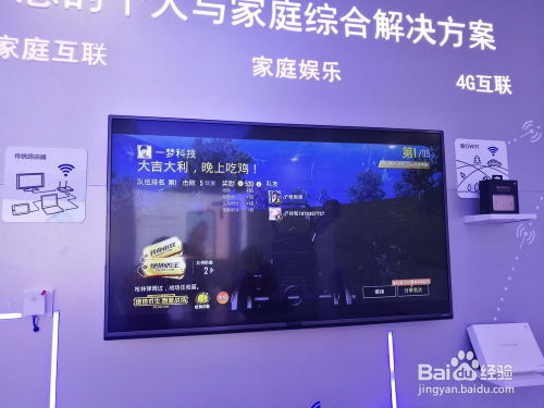 华为电脑模式怎么投屏(华为电脑模式投屏全解析，轻松实现电脑与大屏的互动体验)