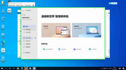 华为怎么在电脑上装应用(华为电脑上安装应用的详细步骤指南)