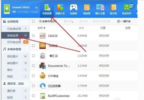 电脑软件华为怎么卸载(华为电脑上如何卸载电脑软件)