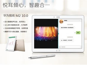 华为m2平板电脑怎么样(华为M2平板电脑,深度体验与评测) 华为m2平板电脑怎么样(华为M2平板电脑,深度体验与评测)