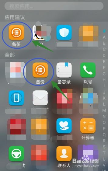 华为怎么备份照片到电脑(华为智能手机用户如何轻松备份照片至电脑)