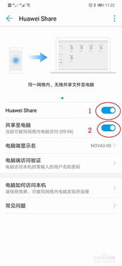 华为nova3怎么连接电脑(华为nova3连接电脑全解析,轻松实现手机与电脑的互联) 华为nova3怎么连接电脑(华为nova3连接电脑全解析,轻松实现手机与电脑的互联)