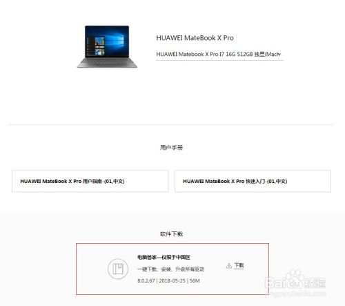 华为电脑怎么换c盘(华为电脑更换C盘操作指南)