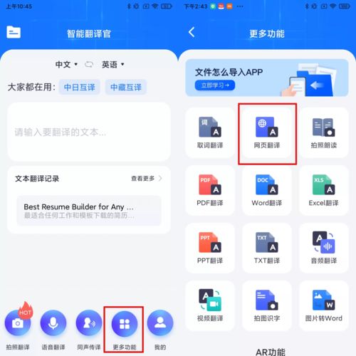 华为电脑怎么翻译页面(华为电脑页面翻译功能详解，轻松实现跨语言交流)