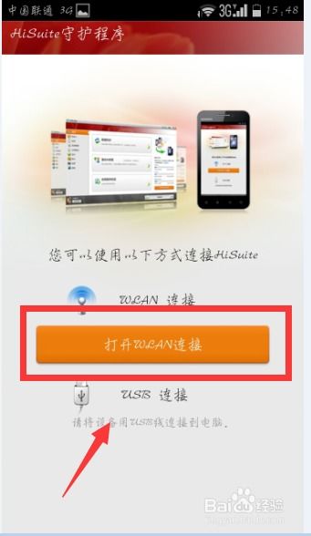 华为电脑怎么查找设备(华为电脑设备查找指南，轻松定位你的电脑位置)