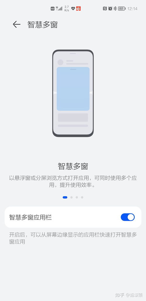 华为手机怎么退分屏