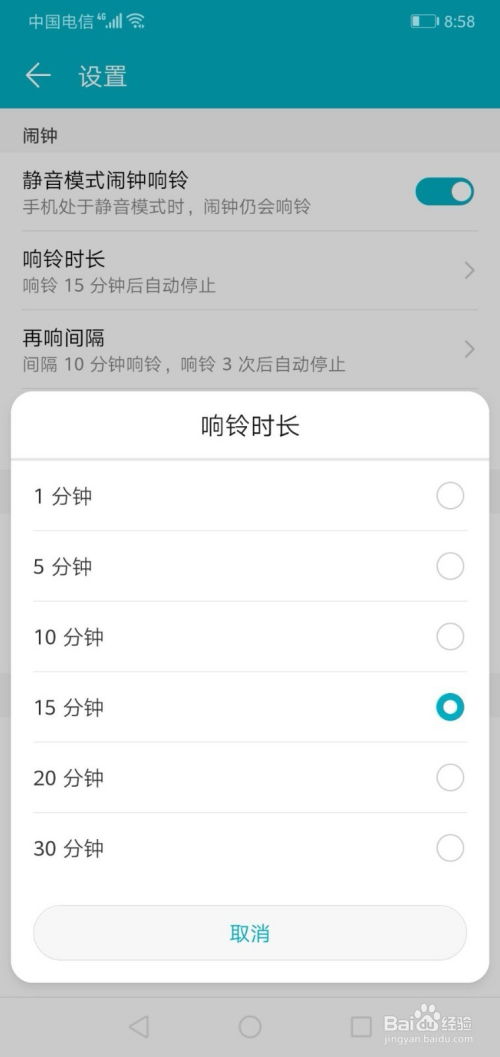 华为手机响铃怎么设定