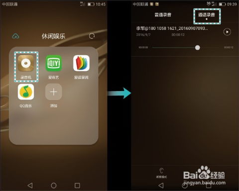 华为手机声音怎么快捷
