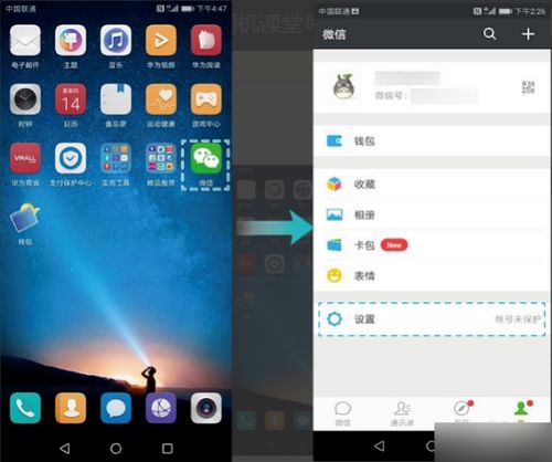 华为web手机怎么打开