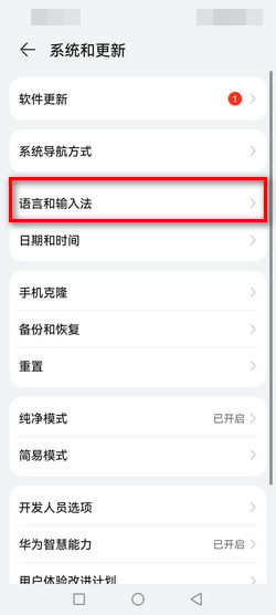 华为手机繁体怎么修改