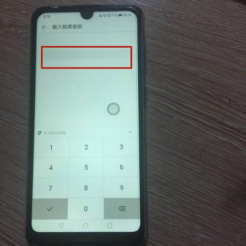 华为手机怎么消除反光 华为手机怎么消除反光