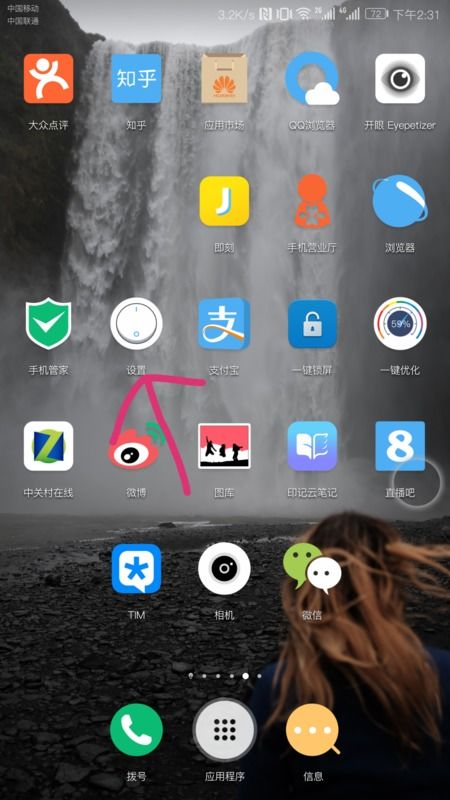 华为屏保怎么连手机 华为屏保怎么连手机