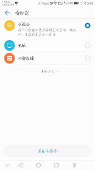 华为手机怎么复制网名