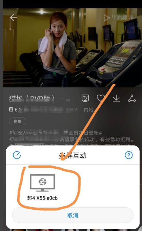 长虹 怎么连接华为手机