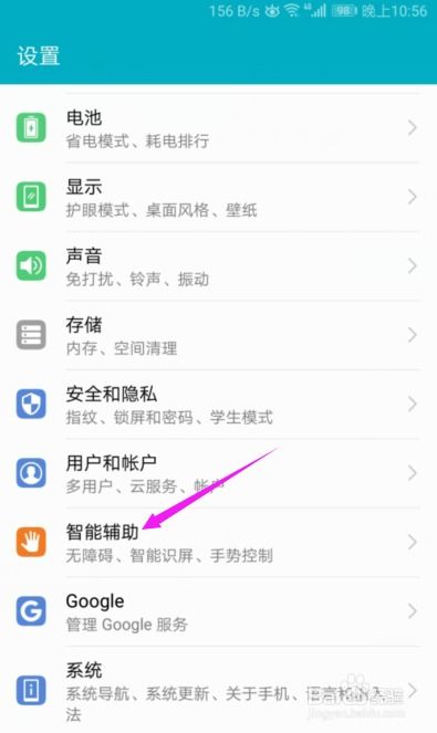 华为手机怎么添加文件 华为手机怎么添加文件