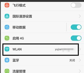 华为手机怎么设地址