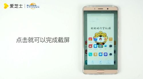 华为手机截图怎么加长
