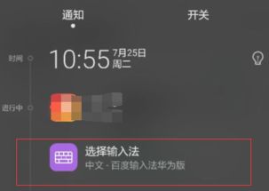 华为手机怎么修文字