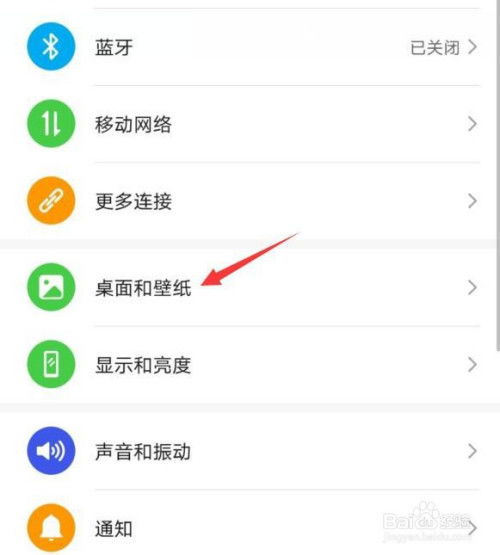 华为手机怎么设置通道