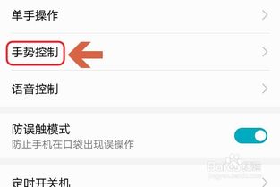 华为手机怎么缩小箭头 华为手机怎么缩小箭头