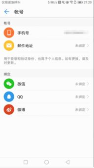 华为手机怎么解除帮助 华为手机怎么解除帮助