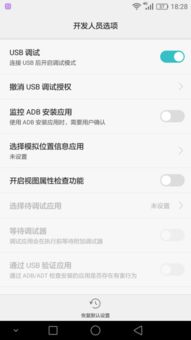 华为手机usb怎么更改 华为手机usb怎么更改