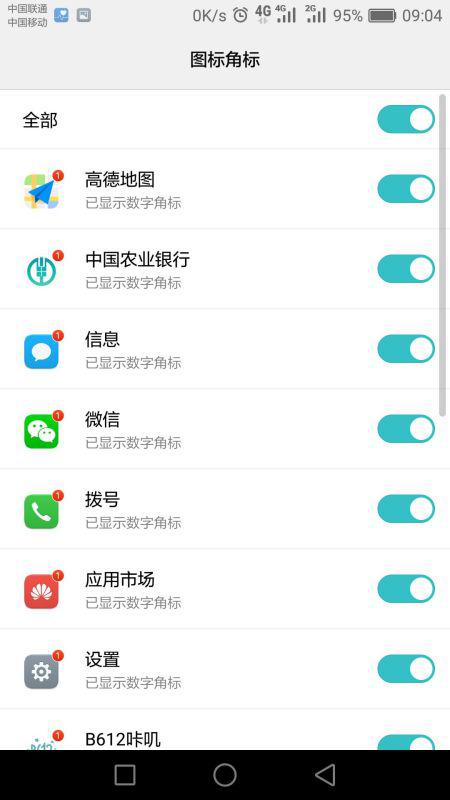华为手机怎么查未接