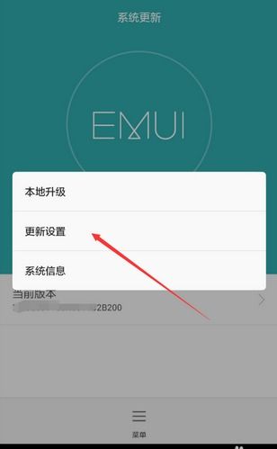 华为手机杀毒怎么关闭