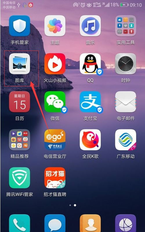 华为手机怎么照片轮廓
