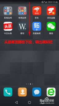 华为手机怎么查街景