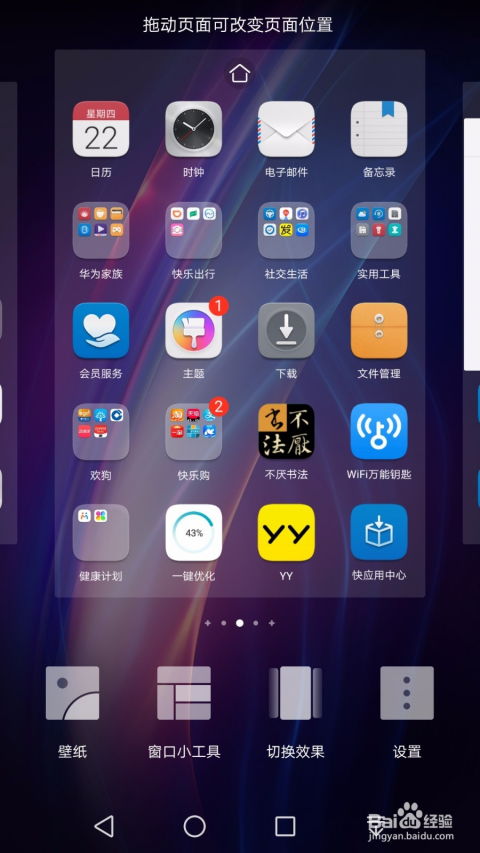 怎么快速清理华为手机
