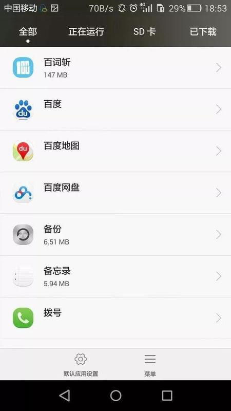 华为手机怎么删除红包