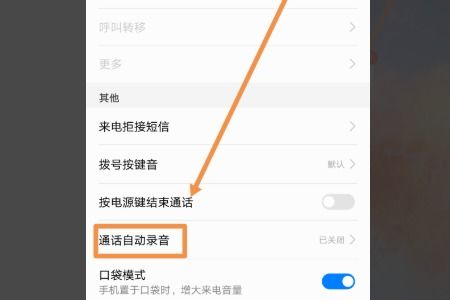 手机静音怎么关闭华为