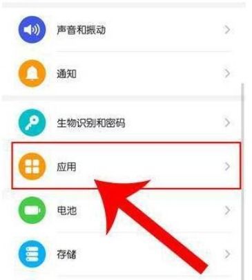 华为分享手机怎么设置