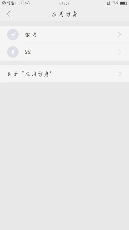 华为手机怎么下载纸人
