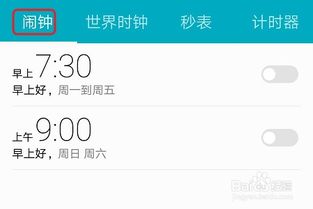 怎么设计手机闹铃华为