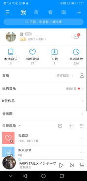 怎么传歌曲华为手机