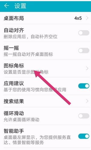 华为手机怎么关闭方格 华为手机怎么关闭方格
