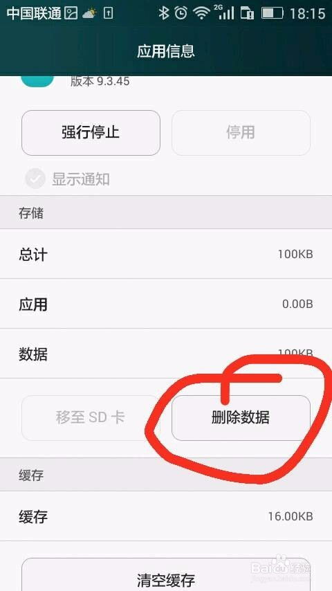 怎么取消华为手机代码 怎么取消华为手机代码