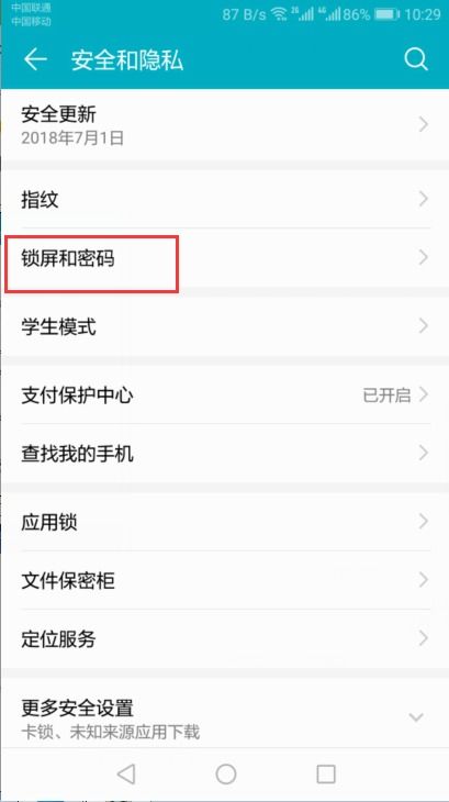 华为手机询问怎么开启
