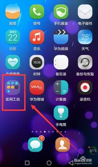 华为手机怎么找到串号