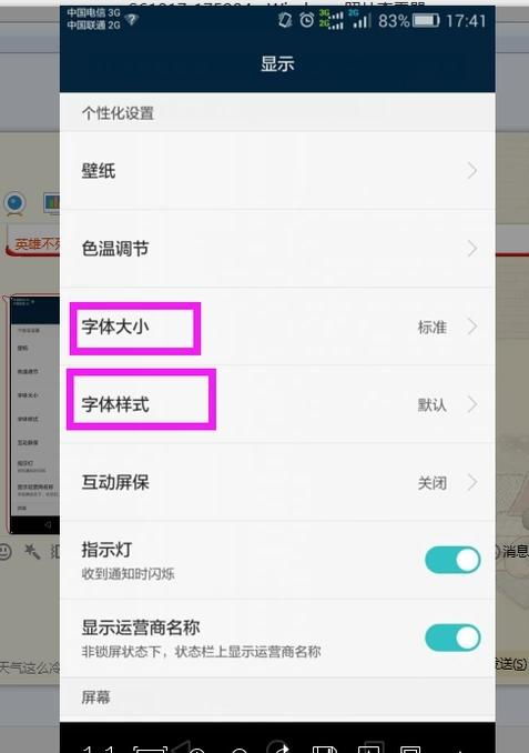 华为手机打字怎么选字