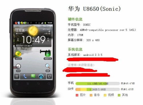 华为手机怎么刷android