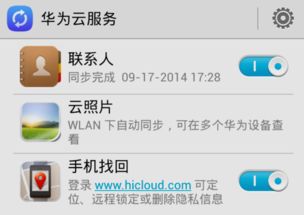 华为手机丟了怎么找到