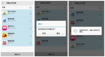 华为手机怎么卸装软件 华为手机怎么卸装软件
