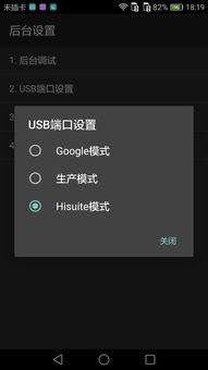 华为手机日志怎么清除